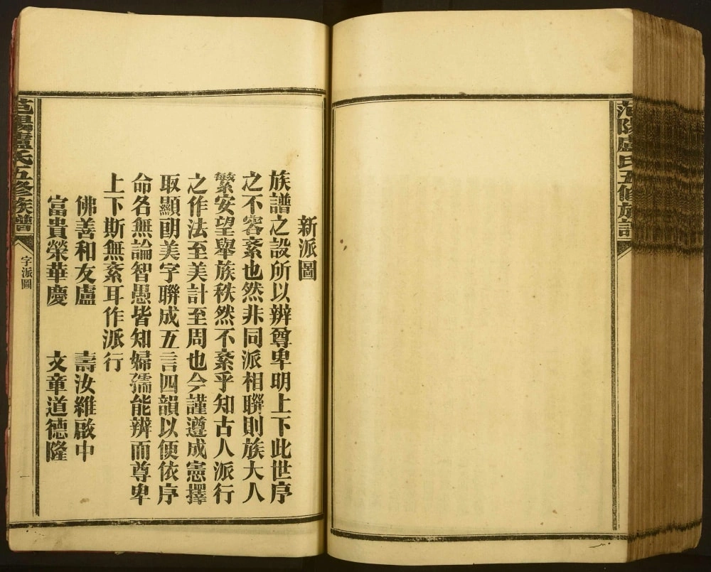 图片[3]-广东韶关始兴县范阳卢氏五修族谱电子版PDF下载-中华家谱网