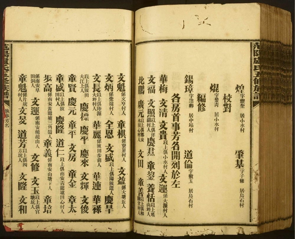 图片[8]-广东韶关始兴县范阳卢氏五修族谱电子版PDF下载-中华家谱网