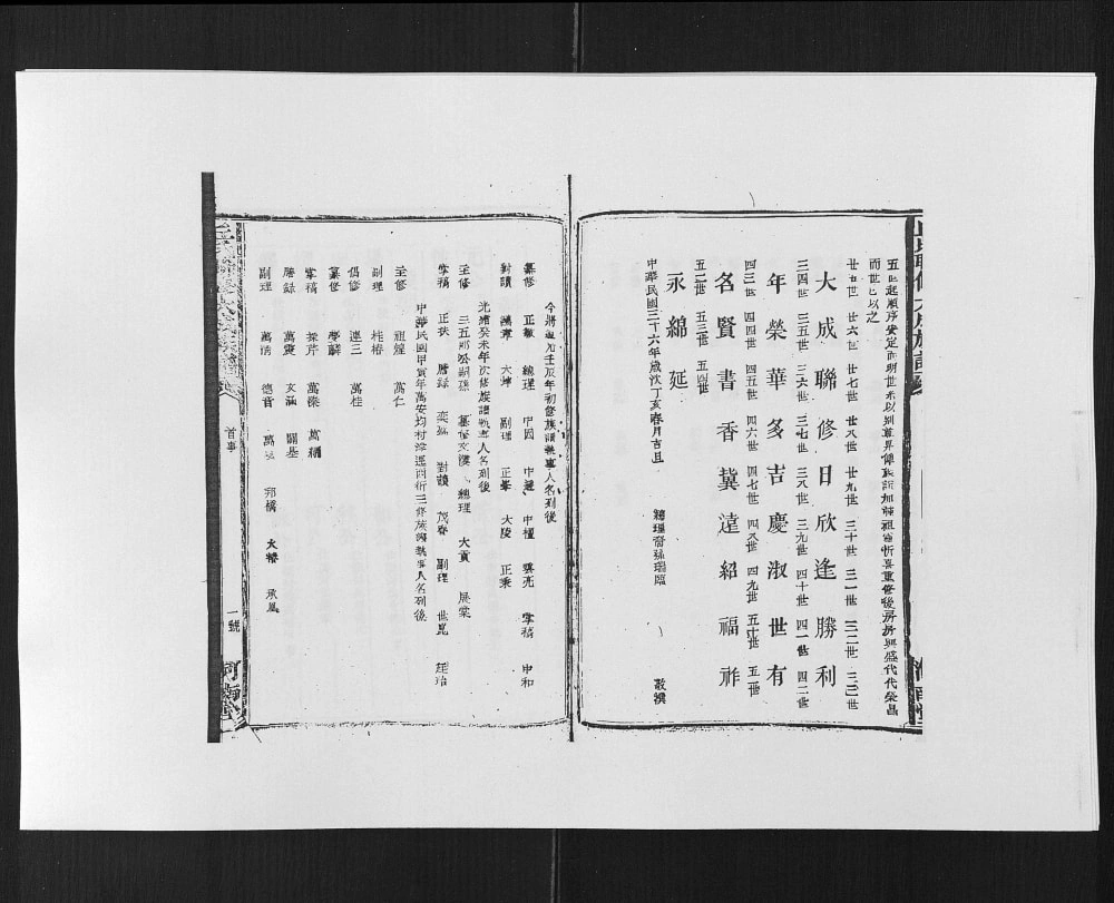 图片[4]-江西赣州兴国丘氏联修大成宗谱（河南堂）电子版PDF下载-中华家谱网