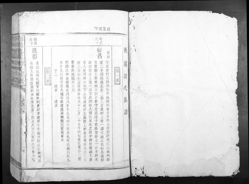图片[5]-江西抚州乐安县抚乐池溪谭氏族谱电子版PDF下载-中华家谱网