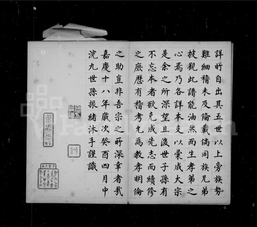 图片[4]-山西太原阳曲县傅氏家谱（行恕堂）电子版PDF下载-中华家谱网