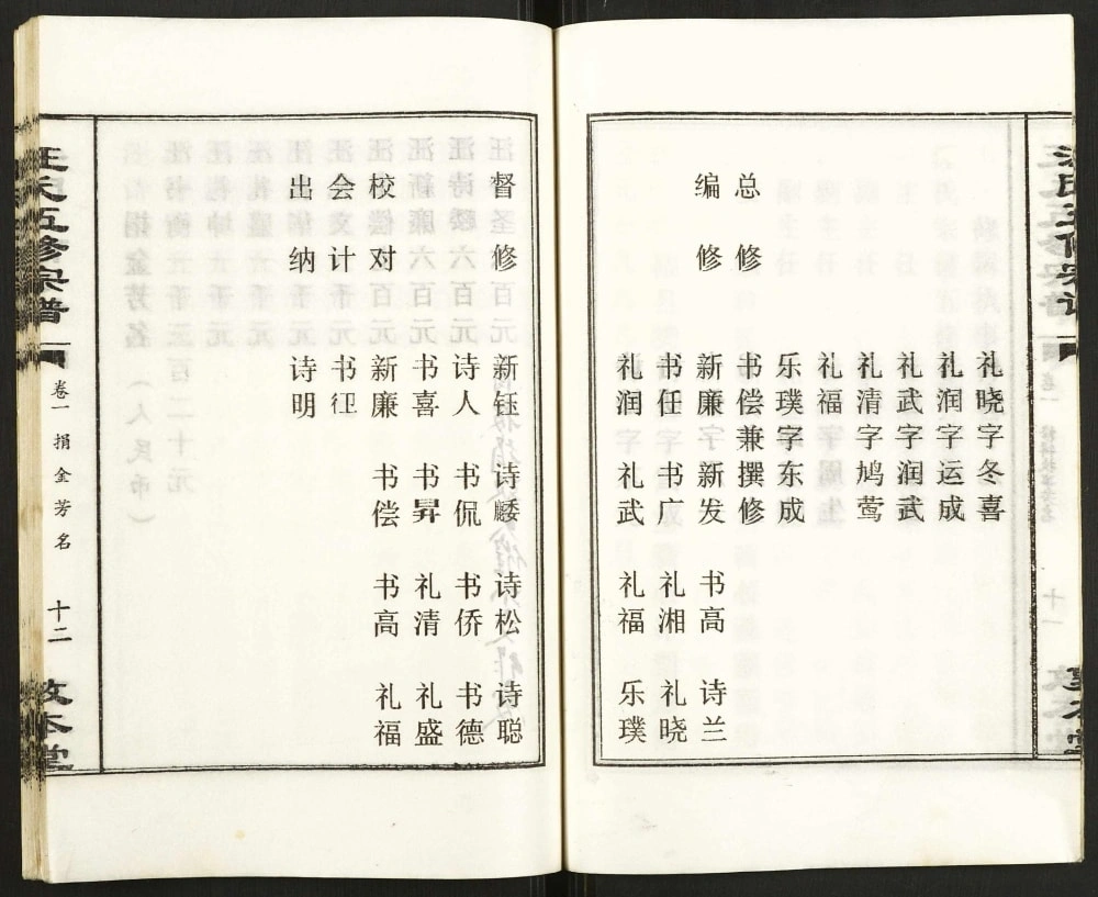 图片[3]-湖南常宁汪氏五修宗谱（敦本堂）电子版PDF下载-中华家谱网