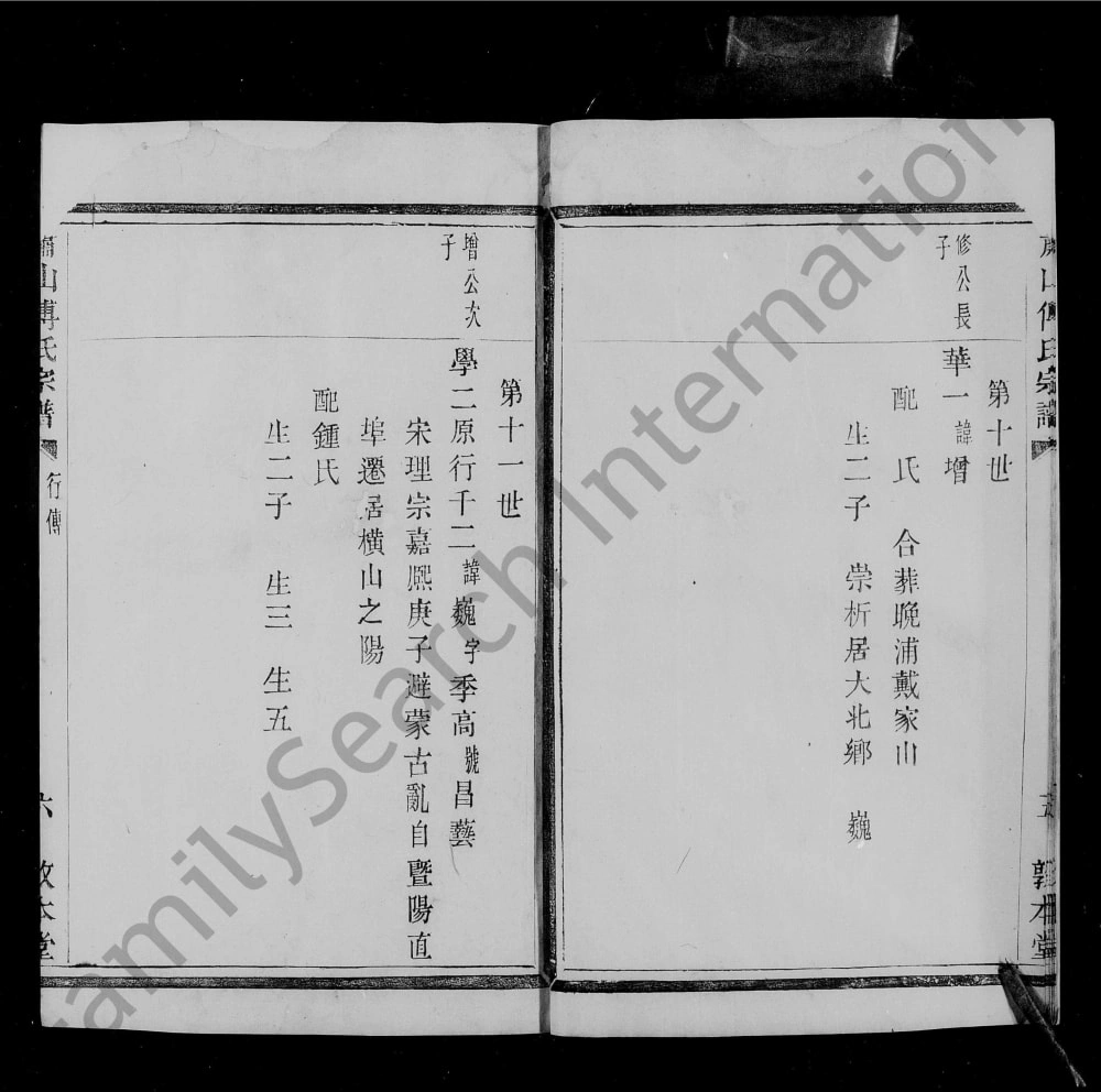 图片[3]-浙江杭州萧山傅氏宗谱（敦本堂）电子版PDF下载-中华家谱网