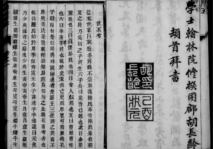 江苏泰兴陆氏家乘电子版PDF下载-中华家谱网