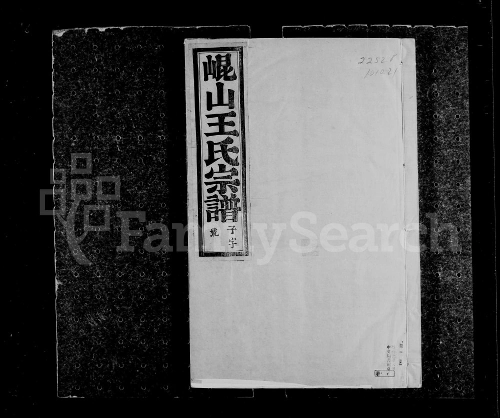 图片[1]-江苏昆山王氏宗谱电子版PDF下载-中华家谱网