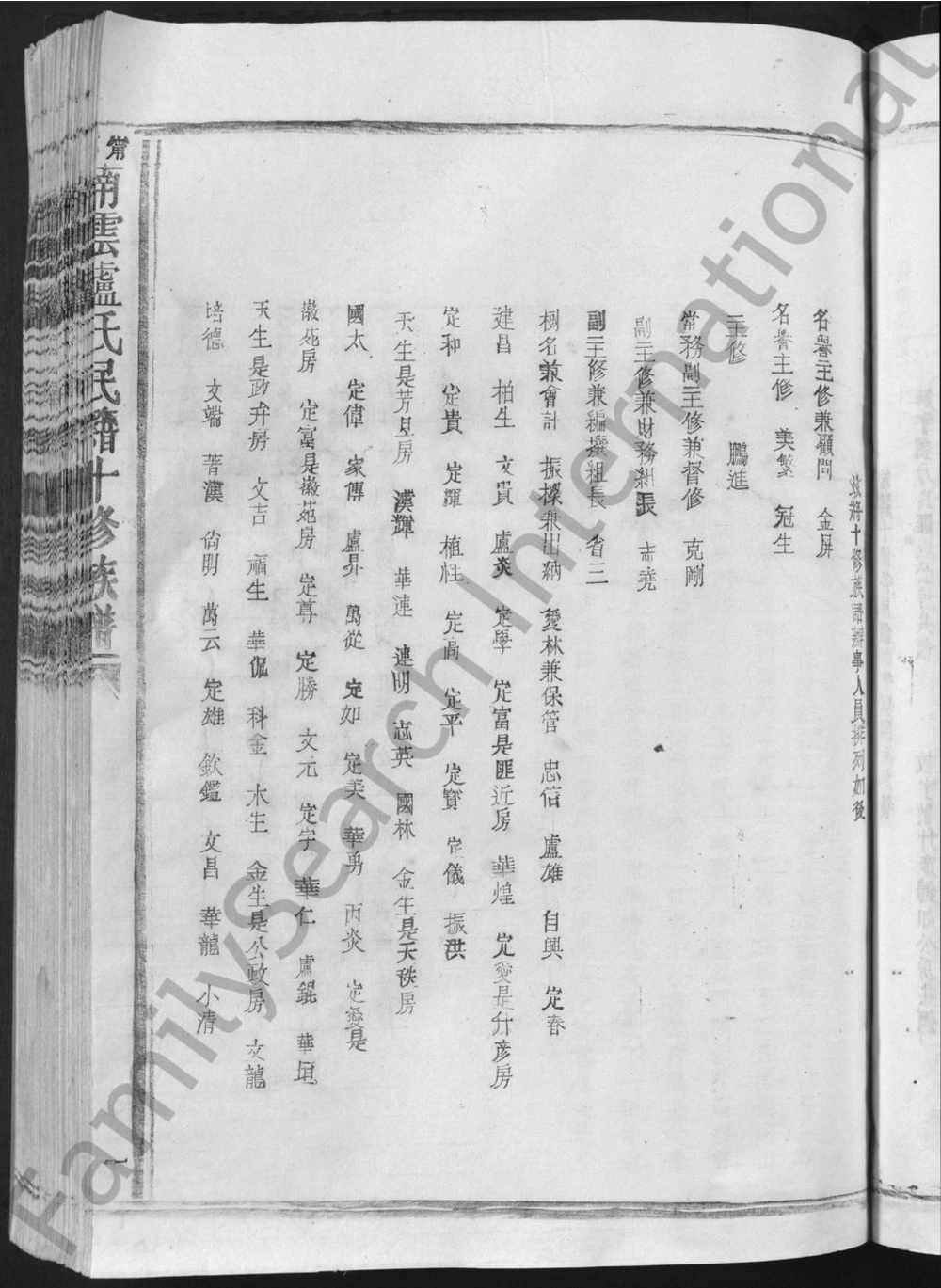 图片[4]-江西赣州宁都南云卢氏民籍十修族谱电子版PDF下载-中华家谱网