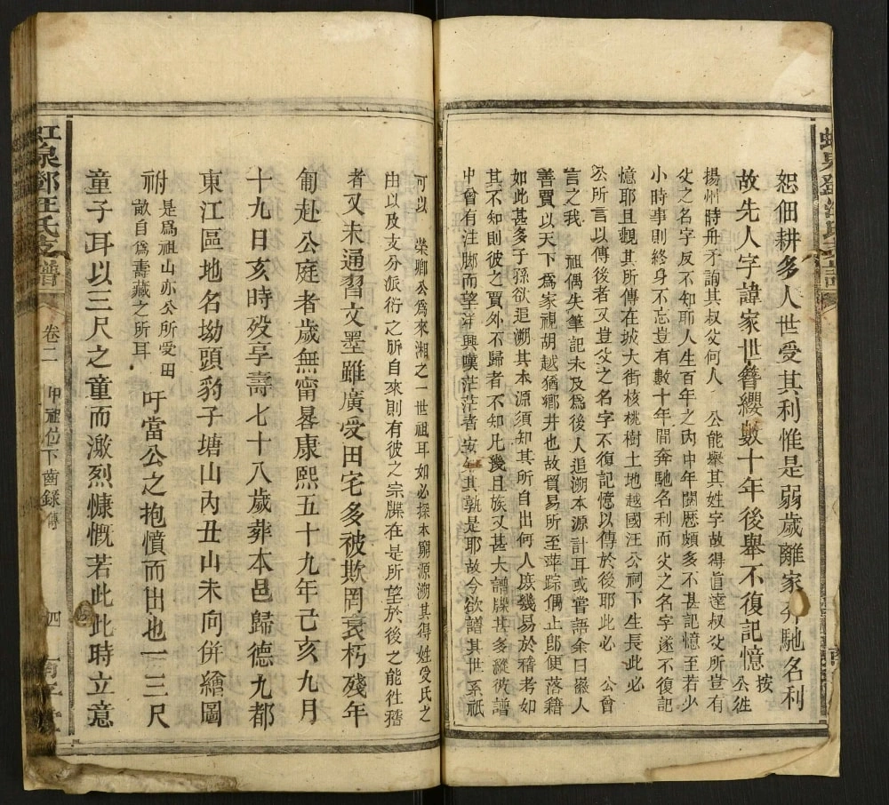 图片[7]-湖南湘乡虹泉邓汪氏支譜（南平堂）电子版PDF下载-中华家谱网