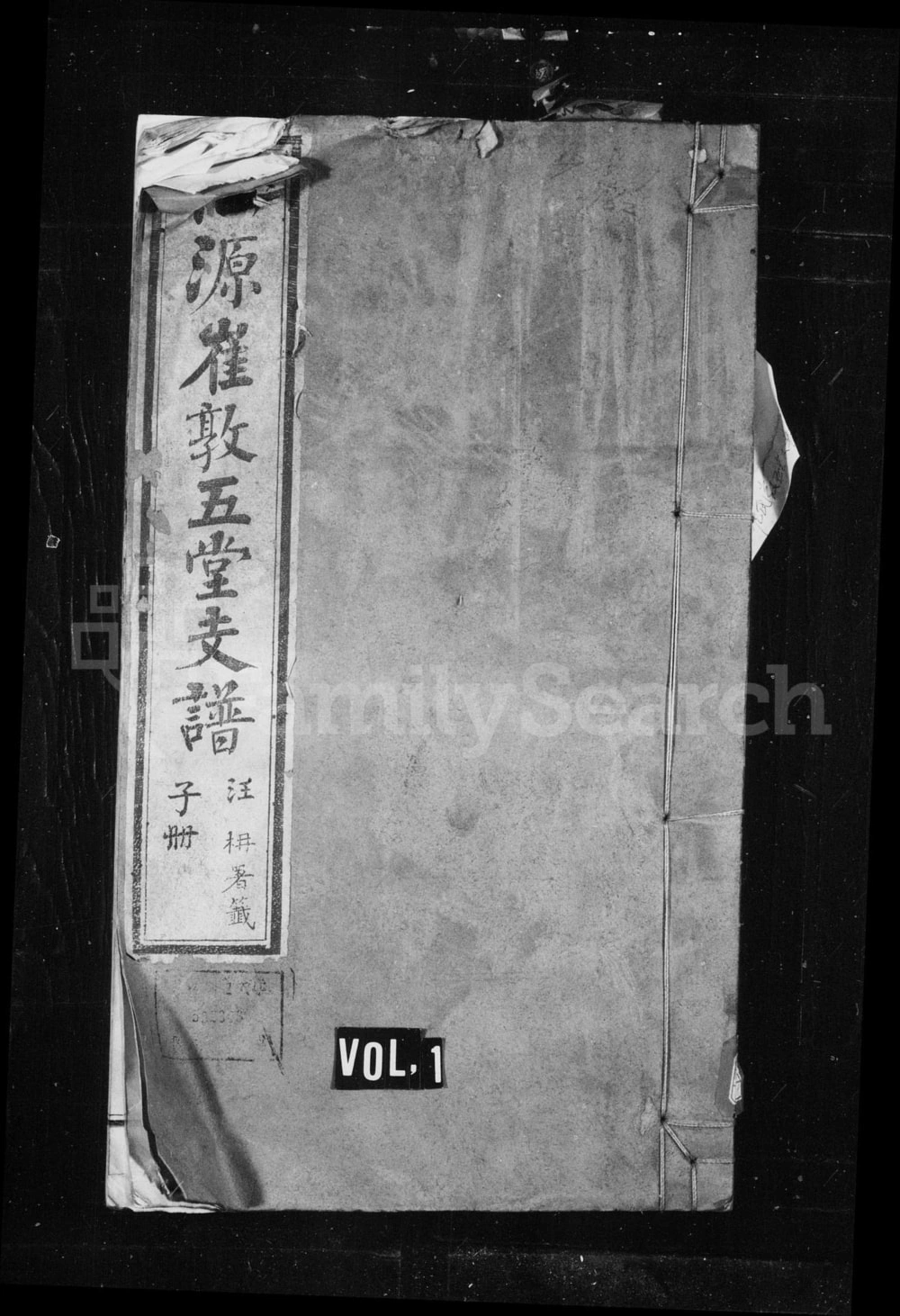 图片[1]-安徽黄山仙源崔敦五堂支谱电子版PDF下载-中华家谱网