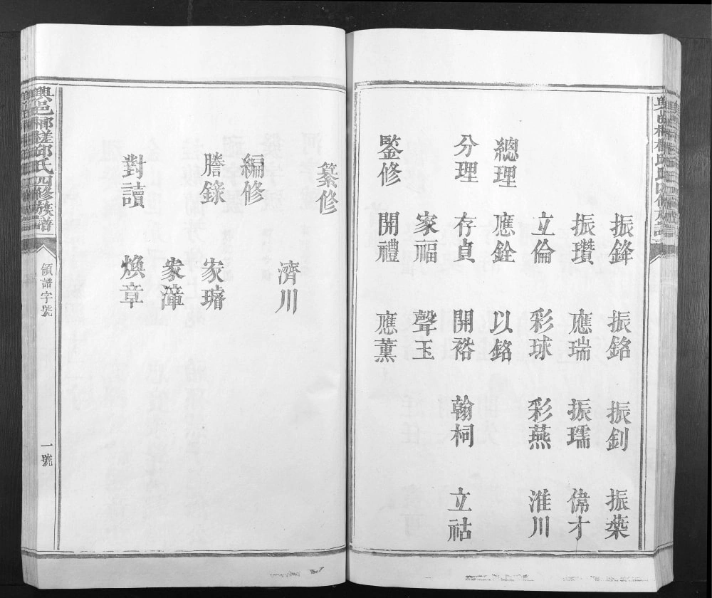 图片[4]-江西赣州兴国兴邑榔槎邱氏四修族谱电子版PDF下载-中华家谱网