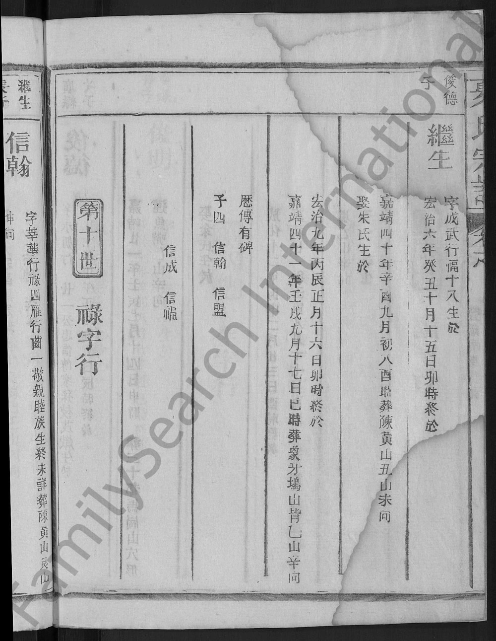 图片[4]-江西上饶南里夏氏宗谱电子版PDF下载-中华家谱网