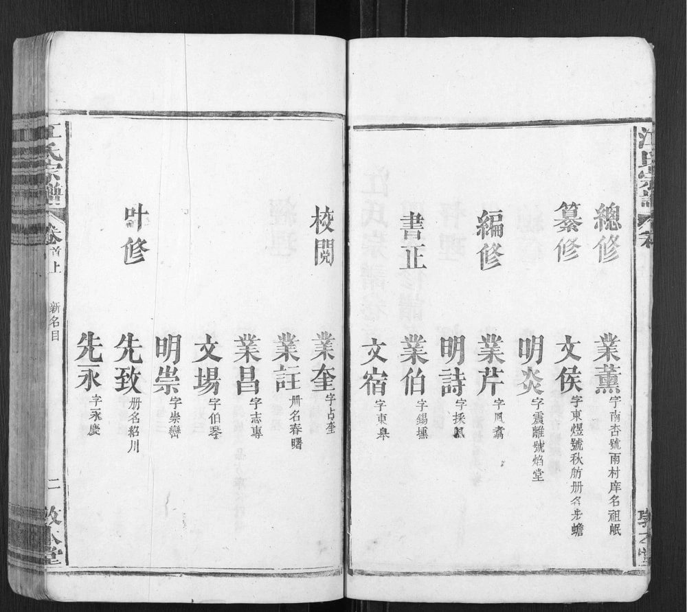图片[2]-安徽安庆太湖县江氏宗谱（敦本堂）电子版PDF下载-中华家谱网