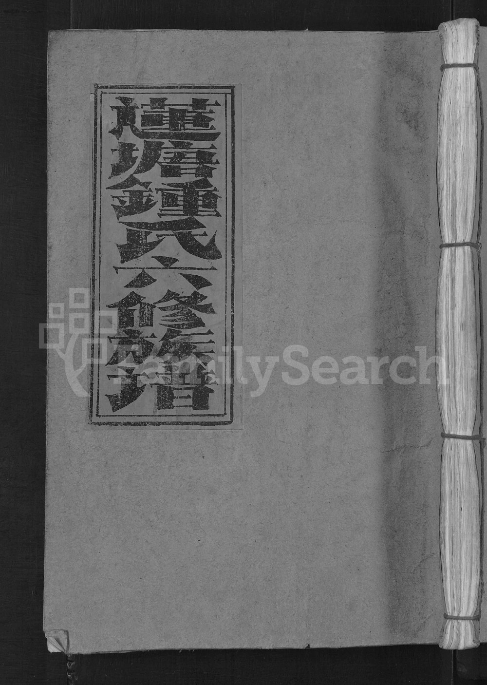 图片[1]-江西赣州会昌莲塘钟氏六修族谱（颕川堂）电子版PDF下载-中华家谱网