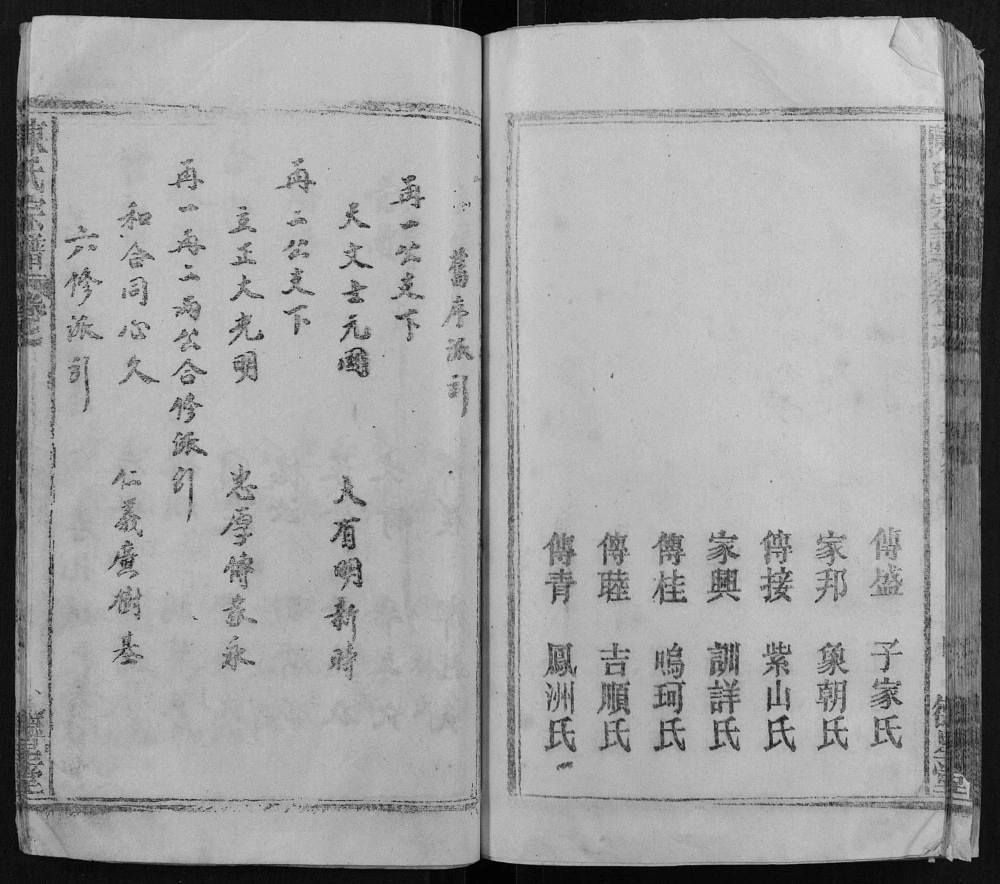 图片[3]-安徽安庆宿松县陈氏宗谱（德星堂）电子版PDF下载-中华家谱网