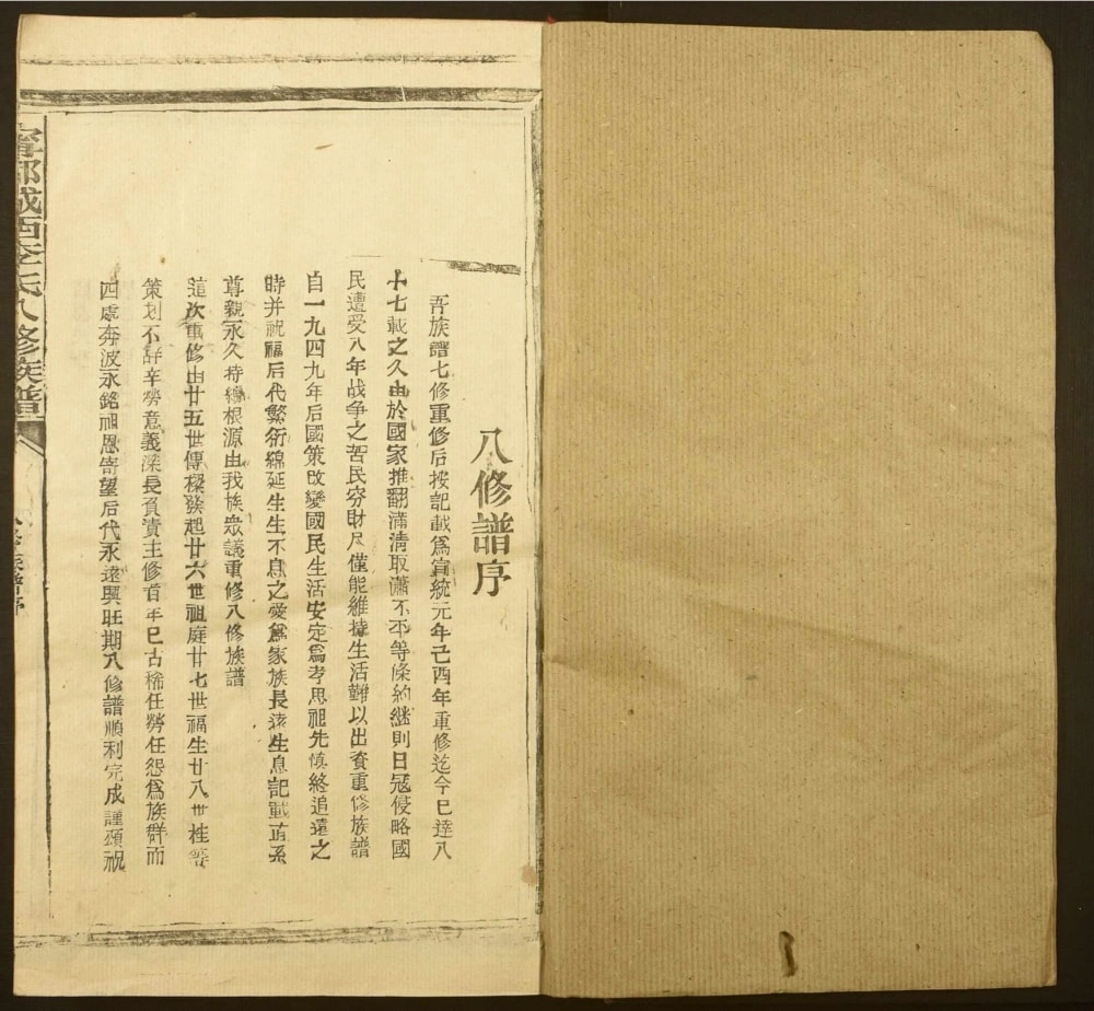 图片[2]-江西赣州宁都城西李氏八修族谱电子版PDF下载-中华家谱网