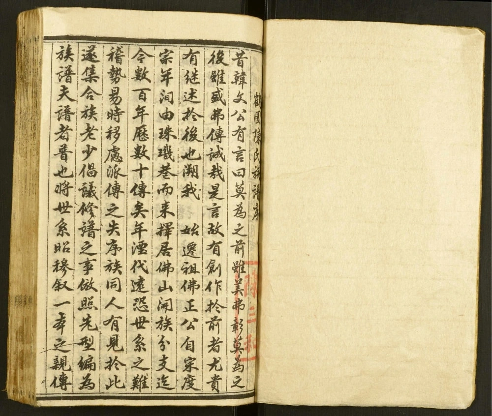 图片[2]-广东佛山南海鹤园陈氏族谱电子版PDF下载-中华家谱网