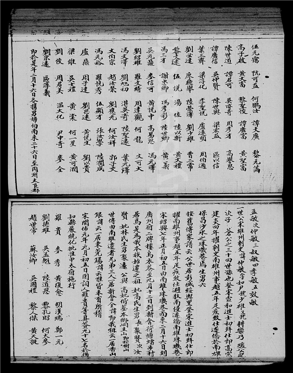 图片[6]-广东江门新会[虫雷]江刘氏族谱电子版PDF下载-中华家谱网