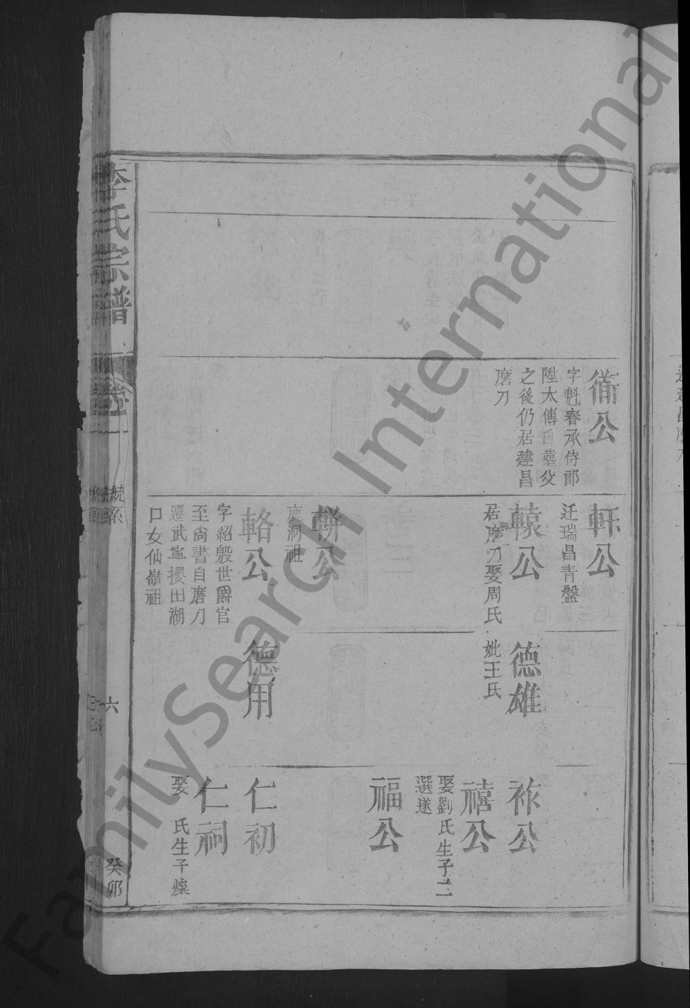 图片[8]-江西九江湖口县李氏族谱电子版PDF下载-中华家谱网