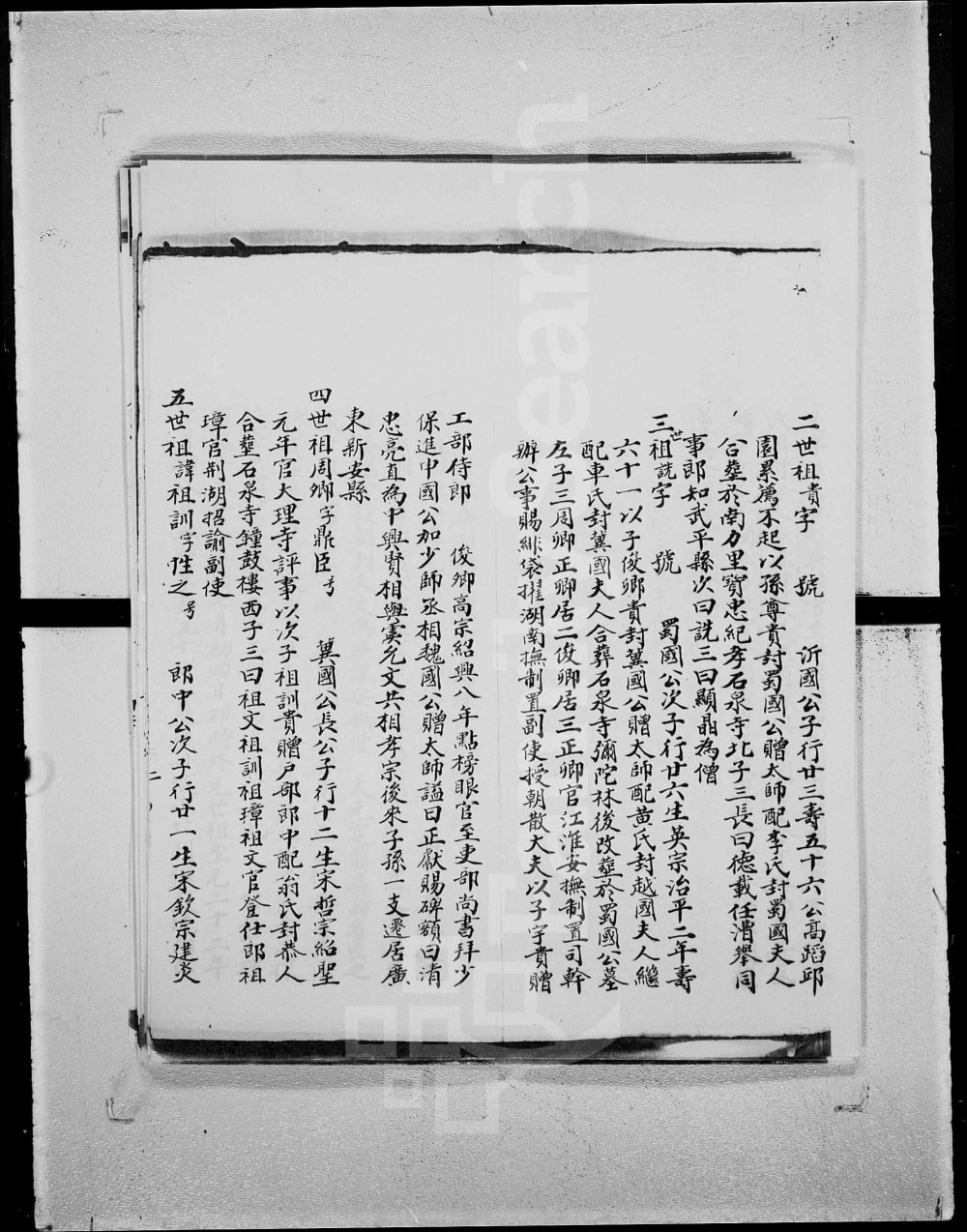 图片[2]-广东江门玉湖陈氏宗谱电子版PDF下载-中华家谱网