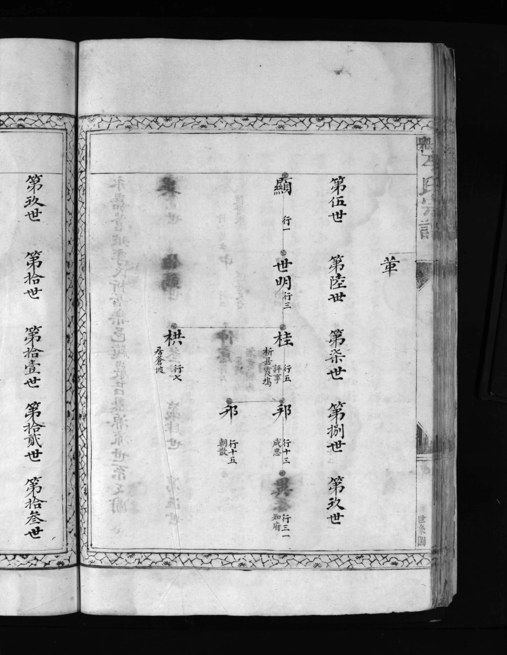 图片[5]-浙江乐清吕岙李氏宗谱电子版PDF下载-中华家谱网