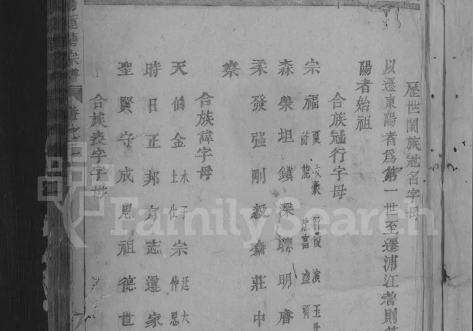 浙江金华浦江县浦阳莲塘李氏宗谱电子版PDF下载-中华家谱网