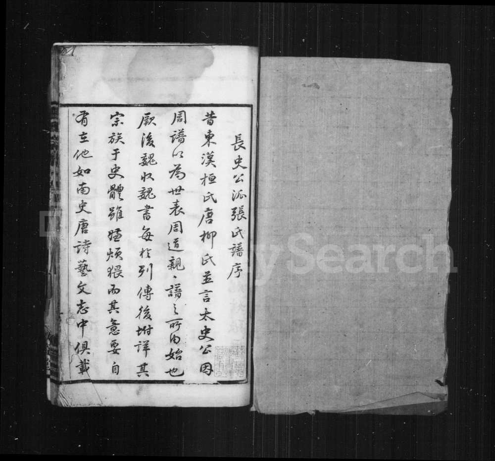 图片[1]-江苏无锡张氏宗谱（敬资堂）电子版PDF下载-中华家谱网