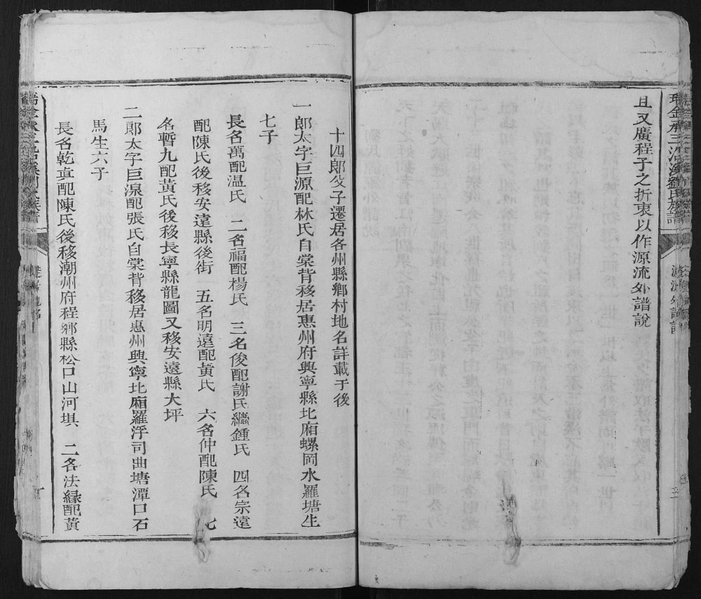 图片[2]-江西瑞金承三沿溪刘氏三修族谱电子版PDF下载-中华家谱网