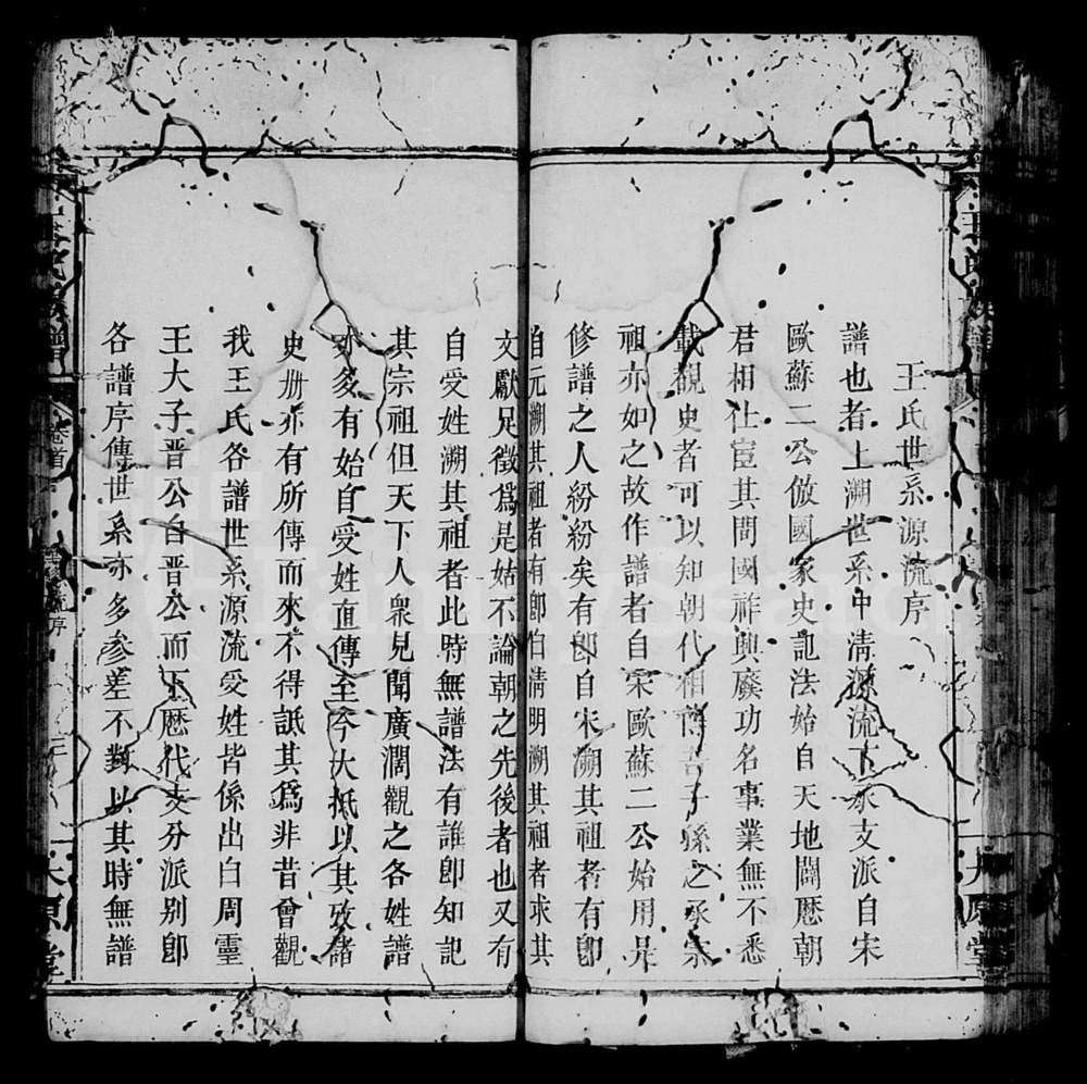 图片[3]-江西宜春万载县王氏族谱（太原堂）电子版PDF下载-中华家谱网