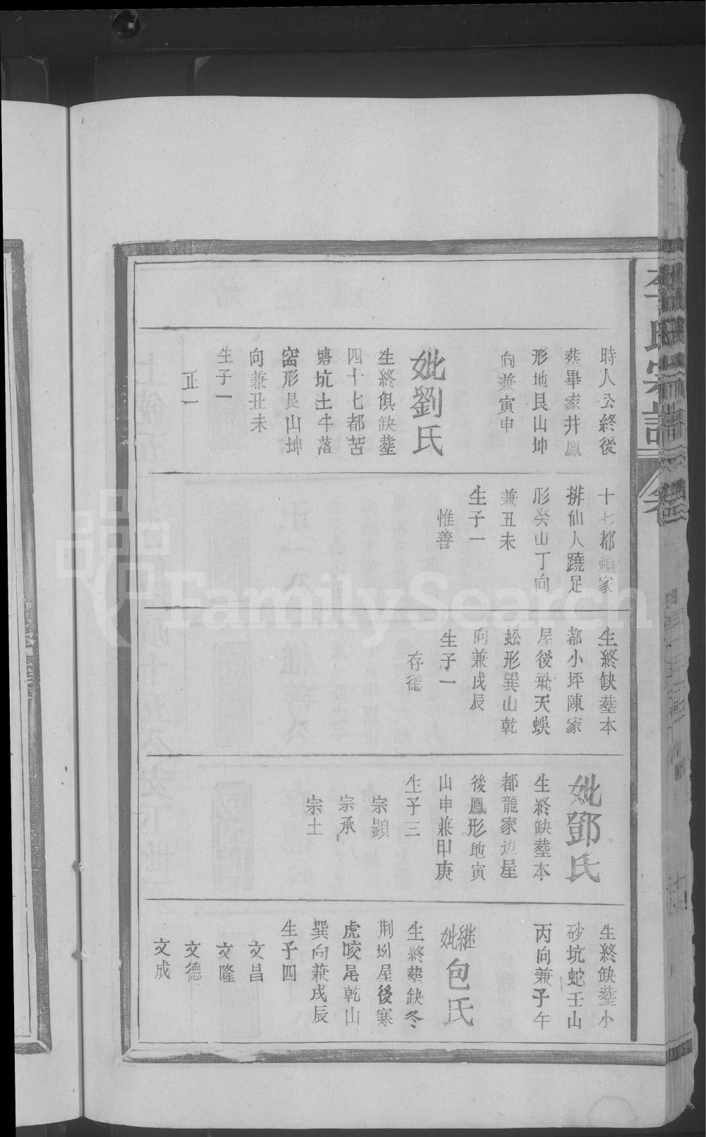 图片[8]-江西上饶李氏宗谱电子版PDF下载-中华家谱网