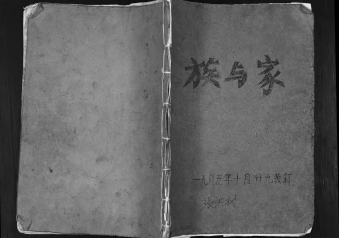 四川广安张氏家谱电子版PDF下载-中华家谱网