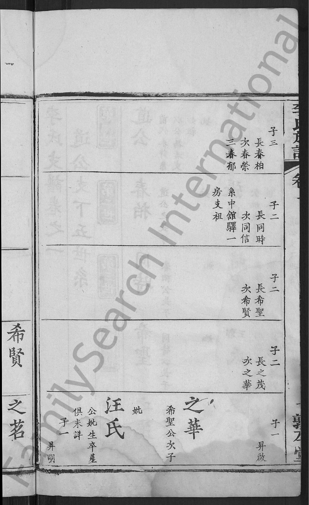 图片[6]-湖北黄冈李氏族谱（敦本堂）电子版PDF下载-中华家谱网