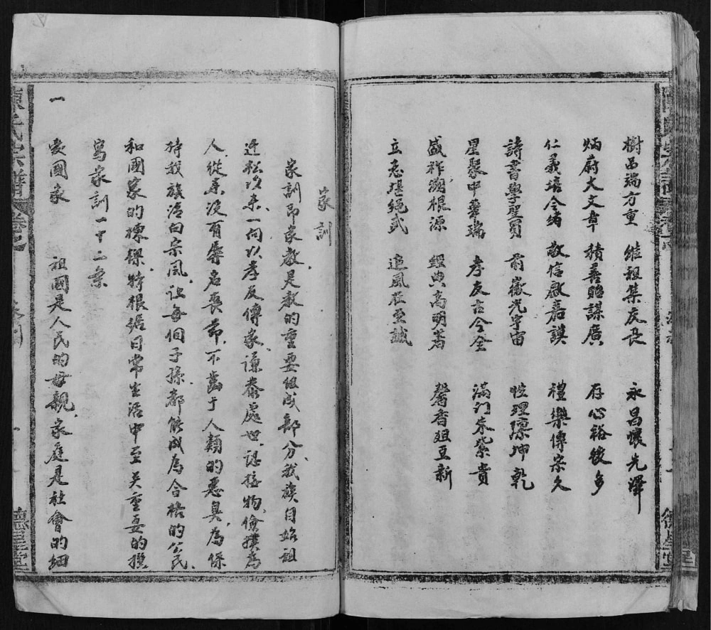 图片[5]-安徽安庆宿松县陈氏宗谱（德星堂）电子版PDF下载-中华家谱网