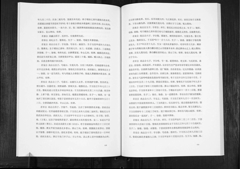 图片[7]-安徽潜山刘氏大成宗谱（寿福堂）电子版PDF下载-中华家谱网