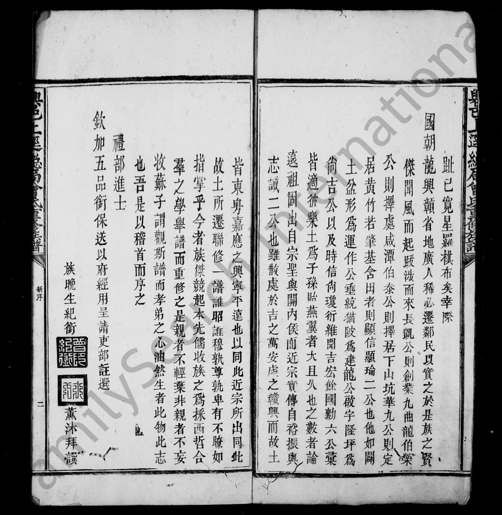 图片[2]-江西兴邑上迳总局曾氏重修族谱电子版PDF下载-中华家谱网