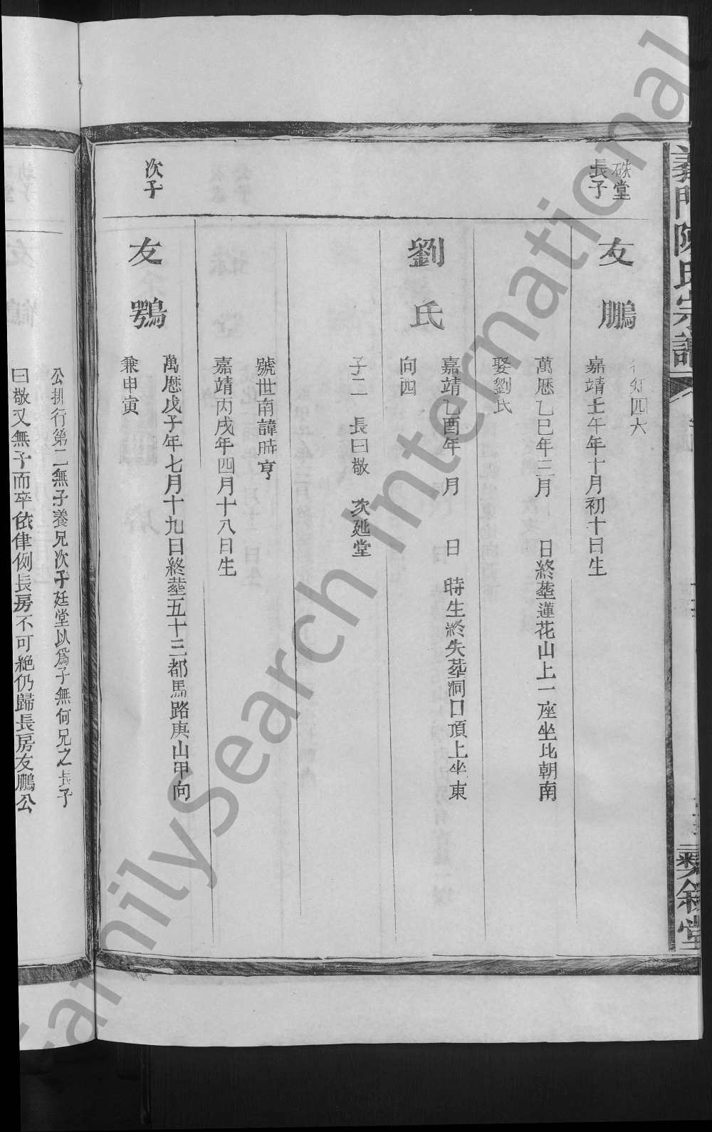 图片[7]-江西上饶义门陈氏宗谱（彝叙堂）电子版PDF下载-中华家谱网
