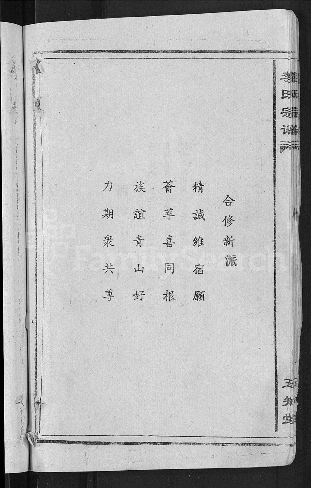 图片[2]-安徽安庆宿松李氏宗谱（五知堂）电子版PDF下载-中华家谱网