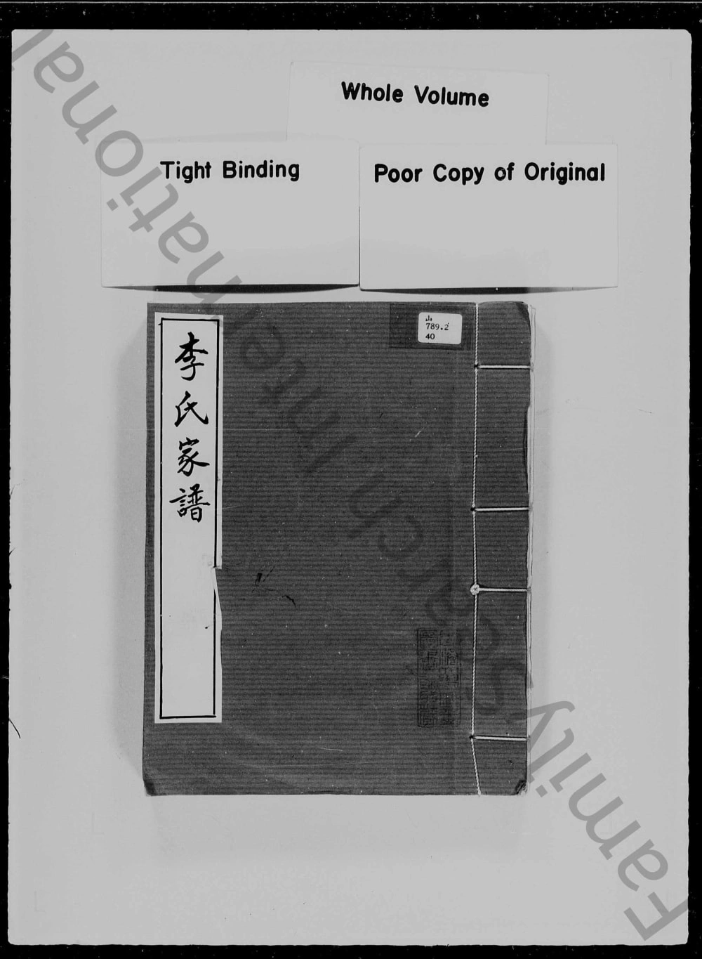 图片[1]-广东江门李氏家谱附岭南史事略电子版PDF下载-中华家谱网