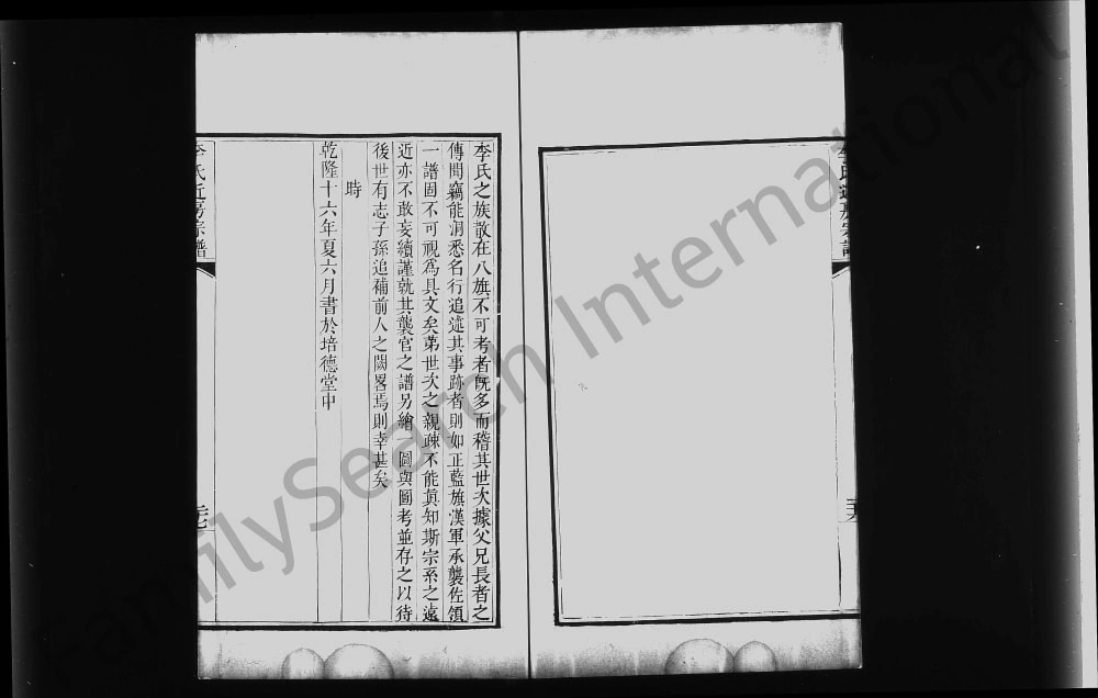 图片[5]-北京李氏近房宗谱电子版PDF下载-中华家谱网