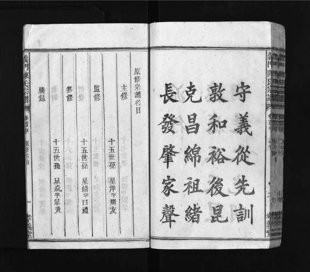 图片[4]-安徽安庆太湖县义门陈氏宗谱（孝义堂）电子版PDF下载-中华家谱网