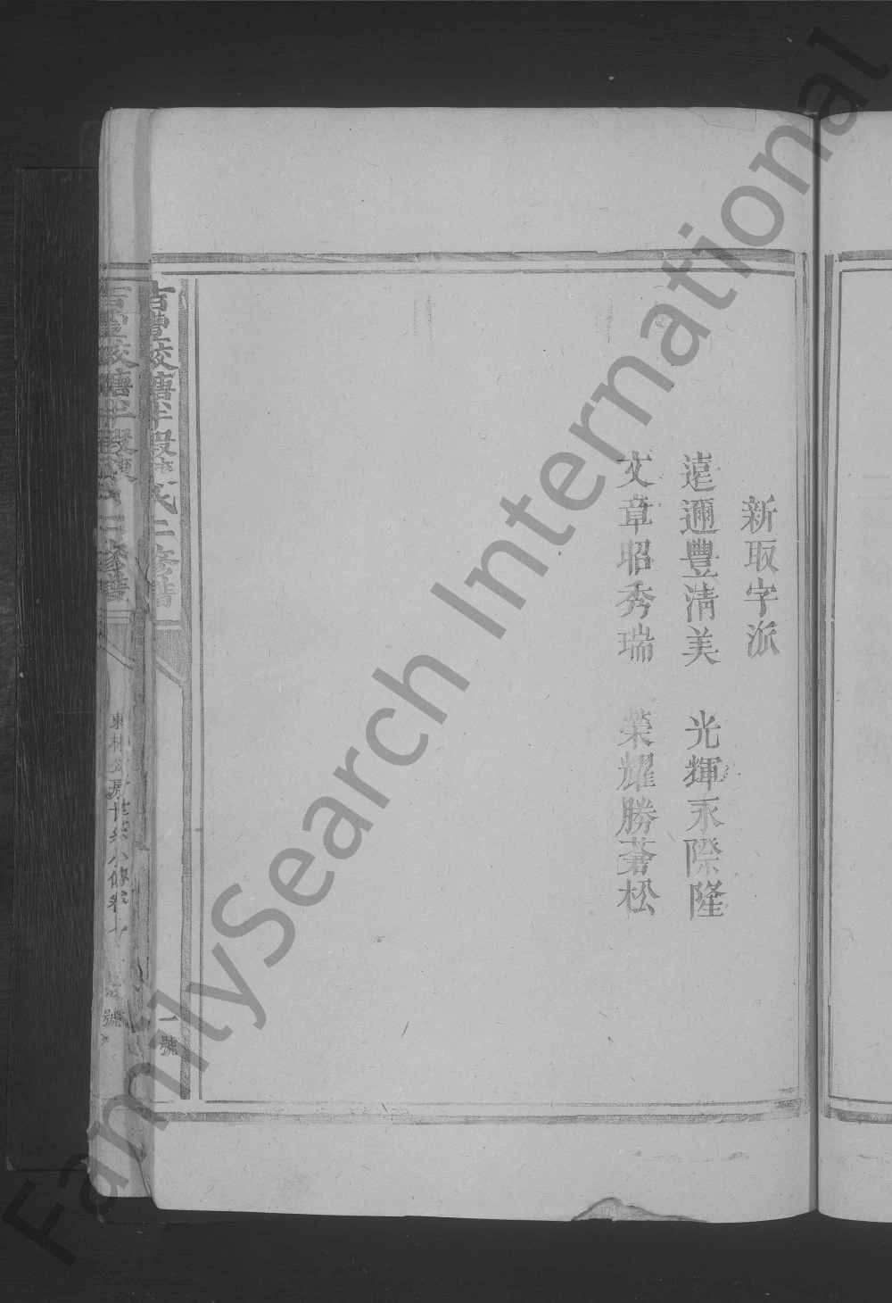 图片[3]-江西吉安永丰县吉丰蛟塘半塅陈氏二修谱电子版PDF下载-中华家谱网