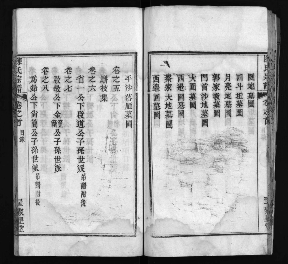 图片[3]-湖北武汉新洲义门陈氏宗谱（聚星堂）电子版PDF下载-中华家谱网