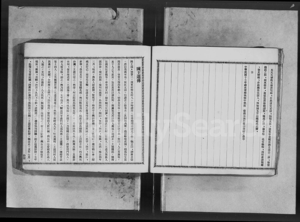 图片[3]-广东台山汶村陈氏恺翁十世孙复新祖房之家谱电子版PDF下载-中华家谱网