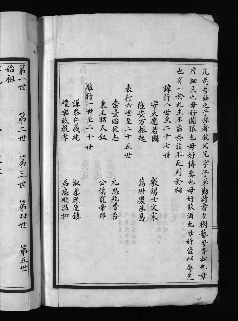 图片[4]-浙江乐清李氏宗谱大三房翔金垟派电子版PDF下载-中华家谱网