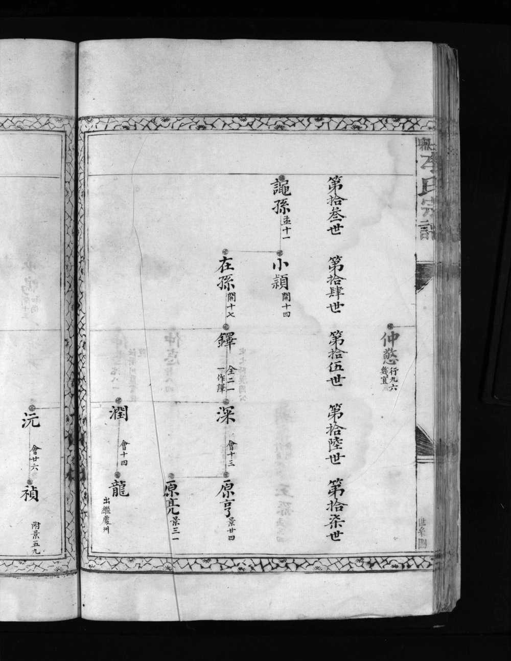 图片[7]-浙江乐清吕岙李氏宗谱电子版PDF下载-中华家谱网