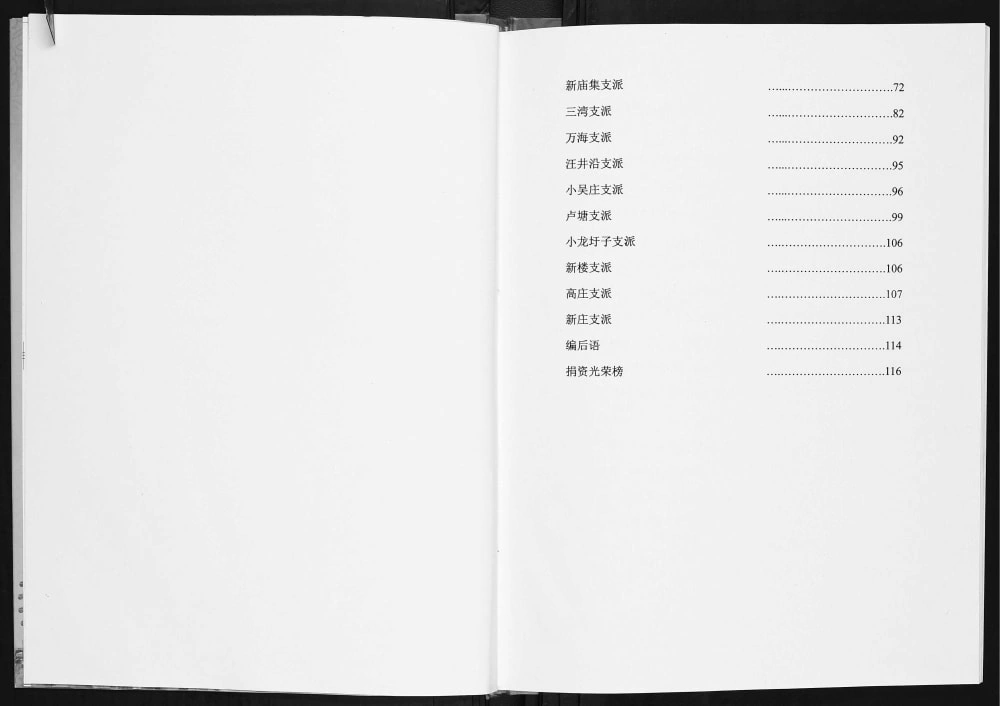 图片[3]-安徽阜阳颍上张氏家谱电子版PDF下载-中华家谱网