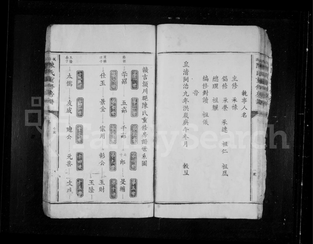 图片[3]-江西赣州于都县枫溪陈氏重修房谱电子版PDF下载-中华家谱网