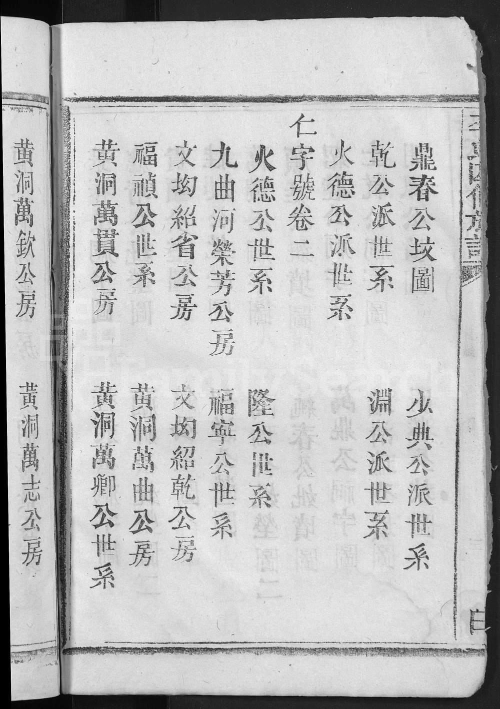 图片[4]-广东龙川江西上犹李氏四修族谱电子版PDF下载-中华家谱网