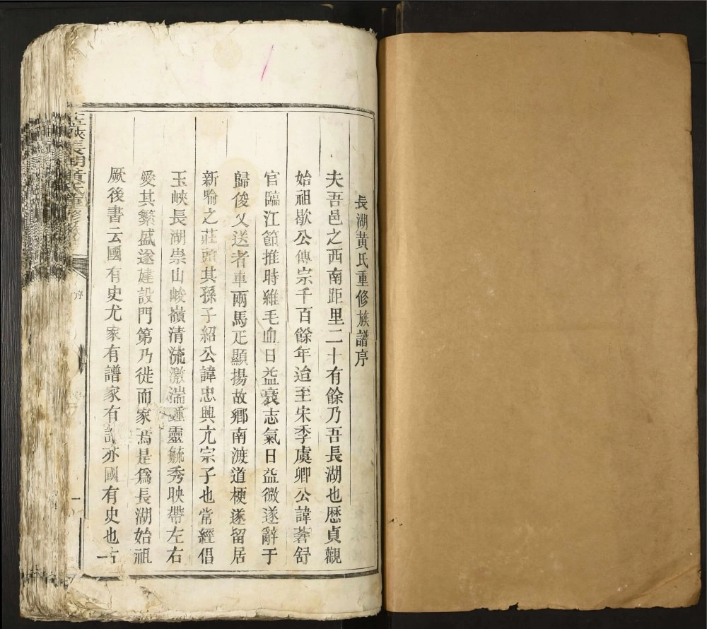 图片[2]-江西吉安峡江县玉峡长湖黄氏重修族谱电子版PDF下载-中华家谱网
