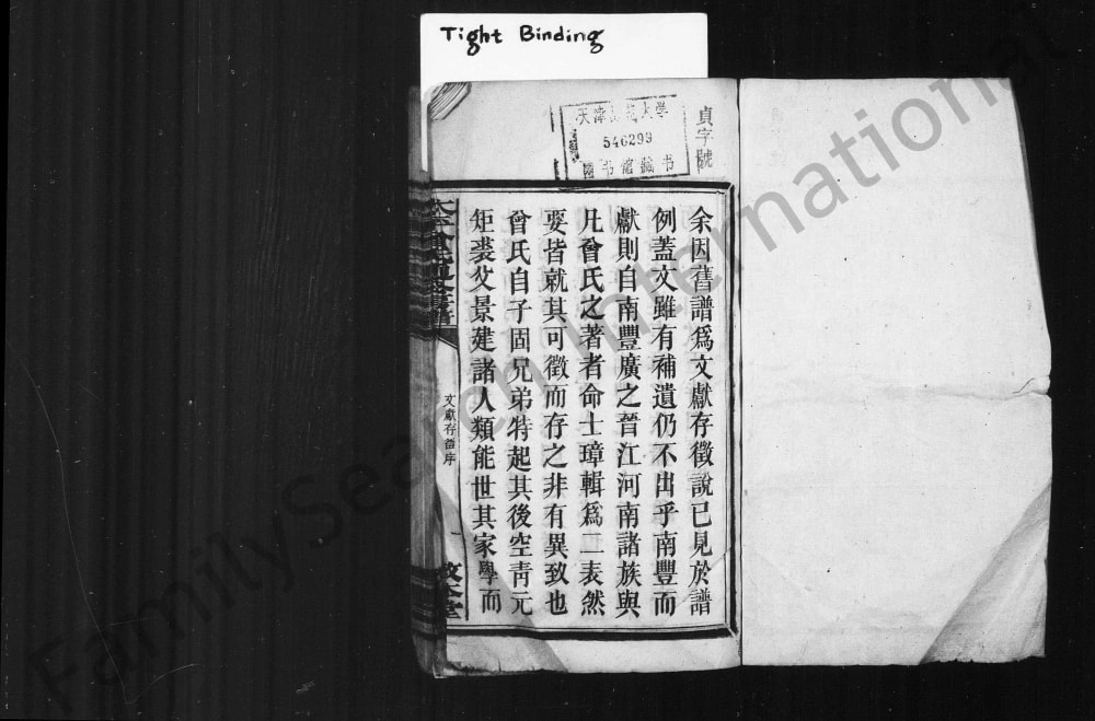 图片[2]-江西抚州南丰太平曾氏通公房谱（敦本堂）电子版PDF下载-中华家谱网