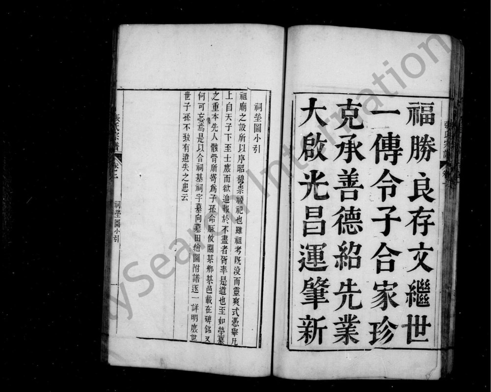 图片[3]-安徽无为濡须张氏宗谱电子版PDF下载-中华家谱网