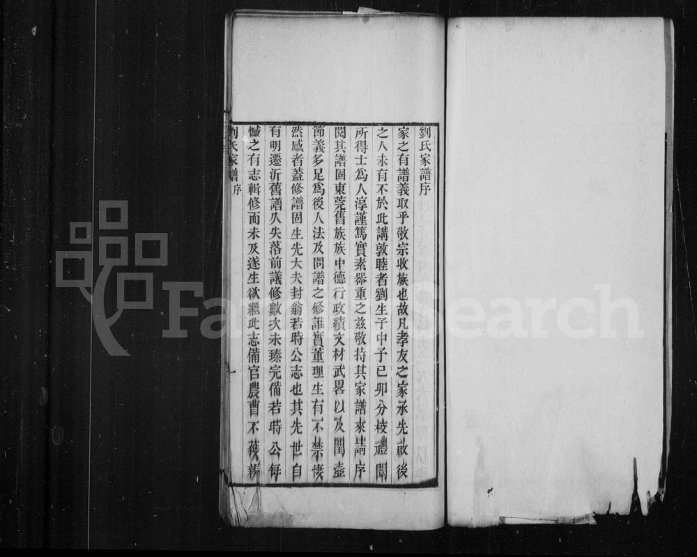 图片[3]-山东临沂沂水县刘氏家谱电子版PDF下载-中华家谱网